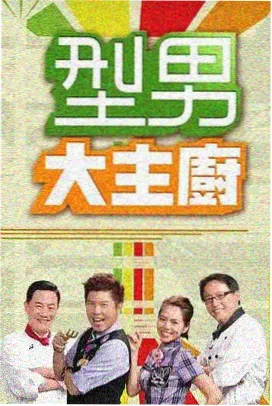 蘑菇TV 综艺 密室大逃脱